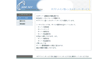 Tablet Screenshot of aki.edisc.jp