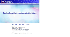 Desktop Screenshot of denken.edisc.jp