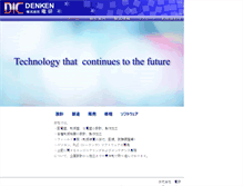Tablet Screenshot of denken.edisc.jp