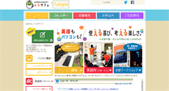 Desktop Screenshot of elca-tokyo.edisc.jp