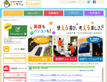 Tablet Screenshot of elca-tokyo.edisc.jp