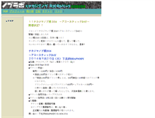 Tablet Screenshot of nob-lab.edisc.jp
