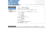 Tablet Screenshot of hatsukoinoarashi.edisc.jp