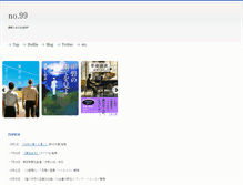 Tablet Screenshot of no99.edisc.jp
